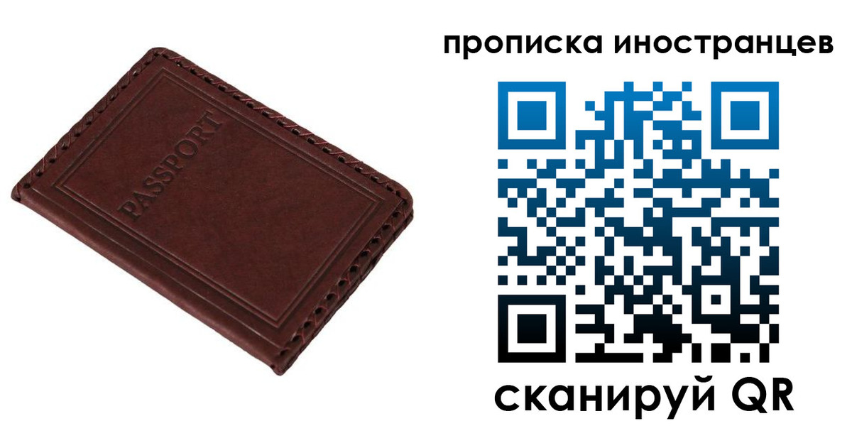 временная регистрация купить в Городце