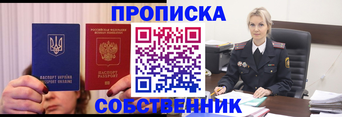 временная регистрация недорого в Городце