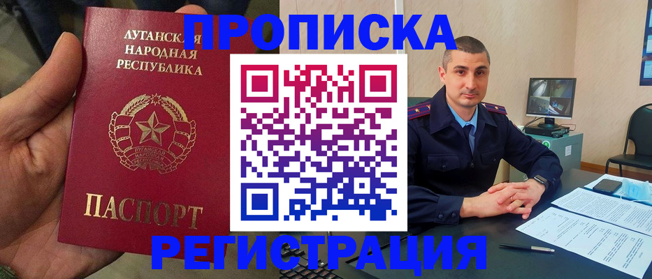 прописка для военкомата в Городце