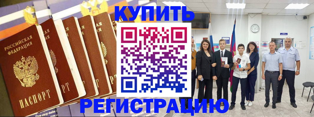 прописка для военкомата в Городце