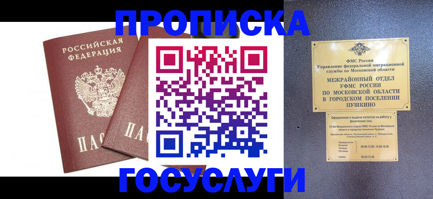 регистрация для дет. сада в Городце