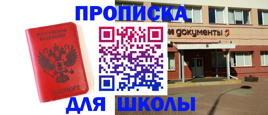 прописка законно в Городце