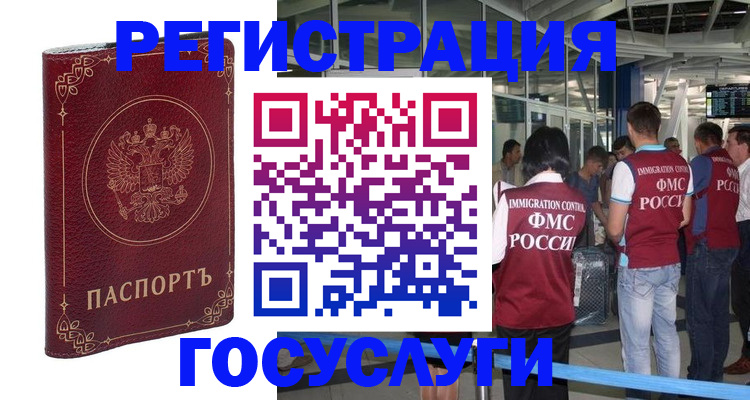 где прописаться в Городце