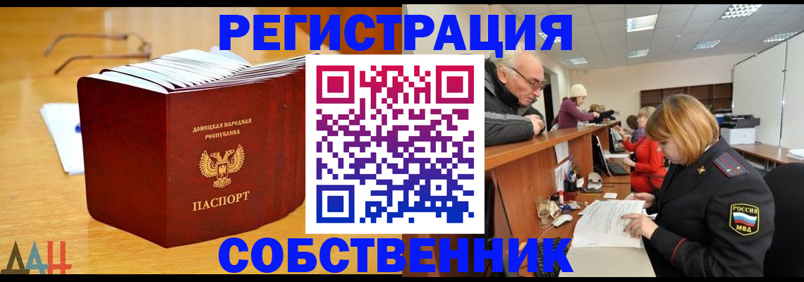 миграционный учет в Городце