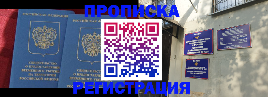 временная регистрация надежно в Городце